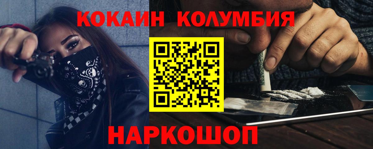 Cocaine 97%  Cocaine Боливия  Вход с VPN  Волгодонск 