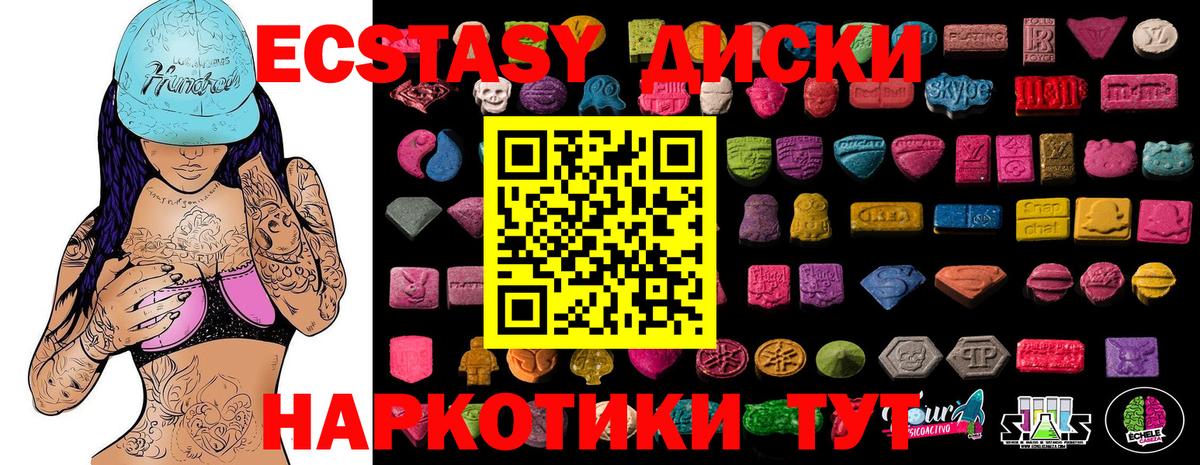 Экстази XTC Волгодонск