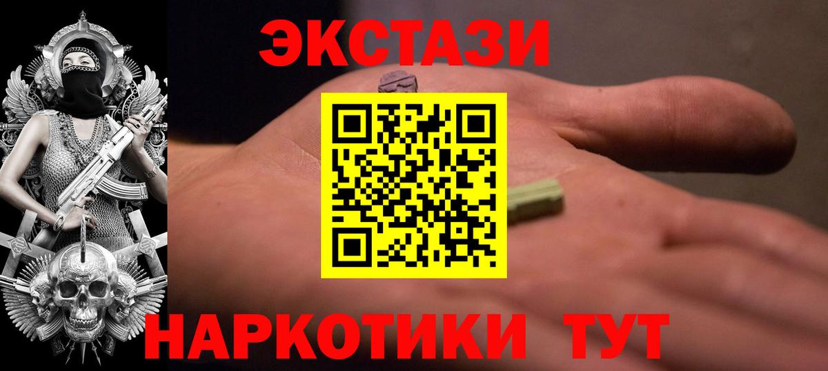 Волгодонск  ЭКСТАЗИ mix  ЭКСТАЗИ  Вход с VPN  ЭКСТАЗИ Punisher 