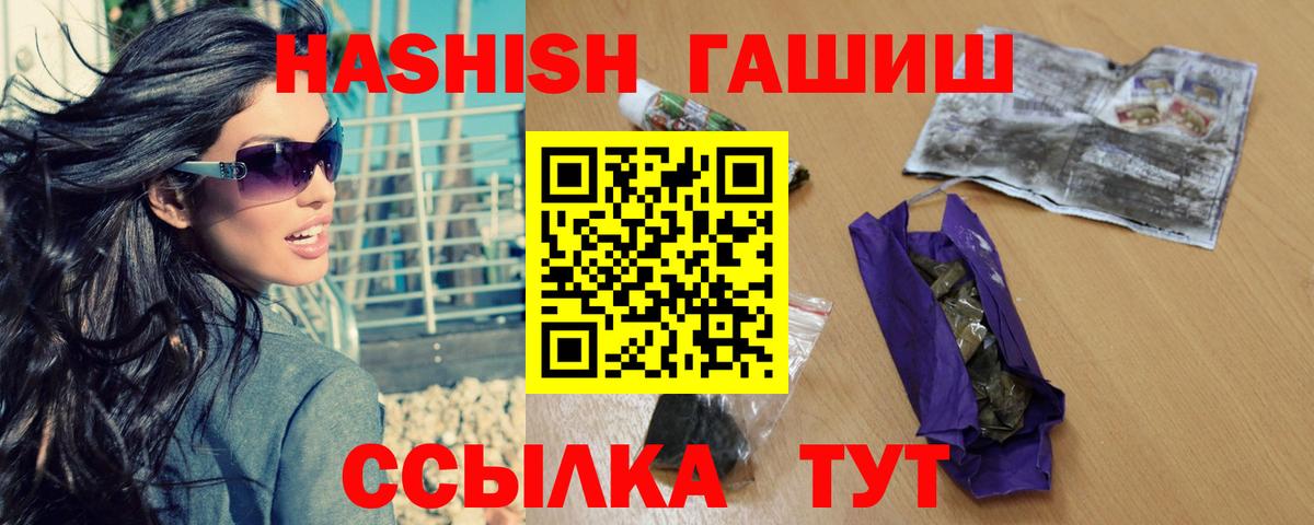 ГАШ индика сатива Волгодонск