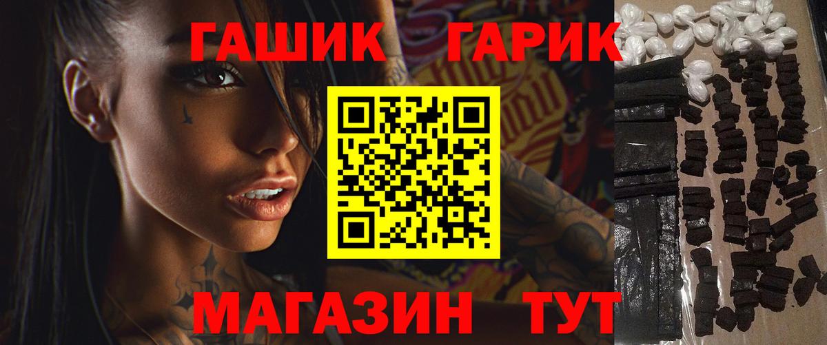 Волгодонск  Гашиш ice o lator  ГАШИШ  купить закладку  Гашиш гарик  Вход с VPN 