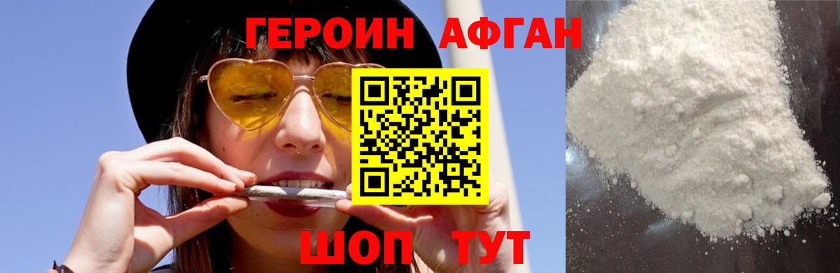 Волгодонск  ГЕРОИН белый  Вход с VPN 