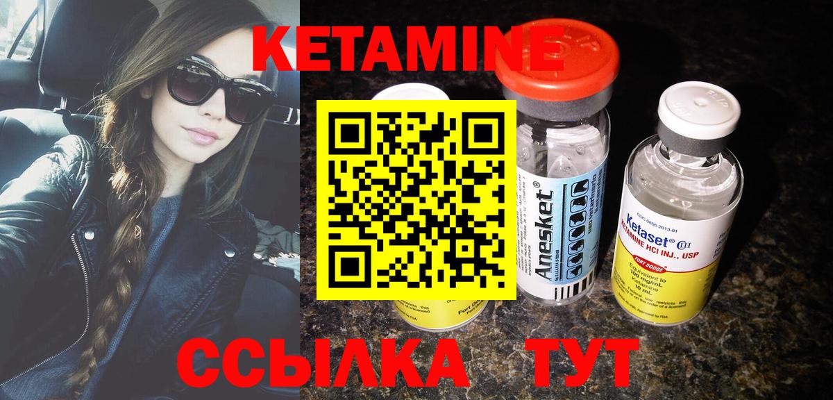 маркетплейс формула  Вход с VPN  Волгодонск  КЕТАМИН ketamine 