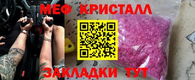 меф Гуково