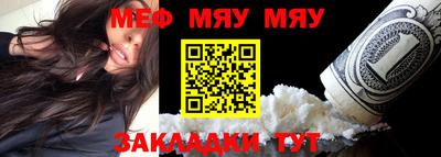 меф Гуково