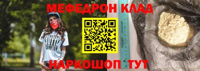 меф Гуково