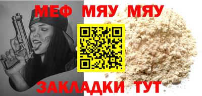 меф Гуково