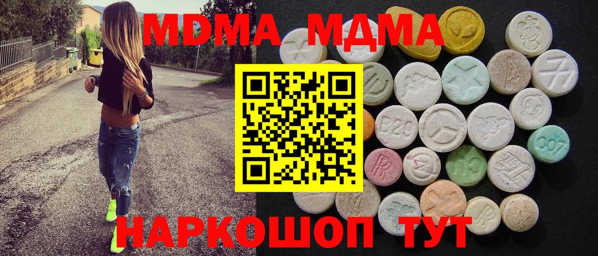 Волгодонск  МДМА Molly  Вход с VPN  МДМА VHQ 