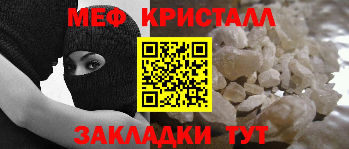 Меф Волгодонск