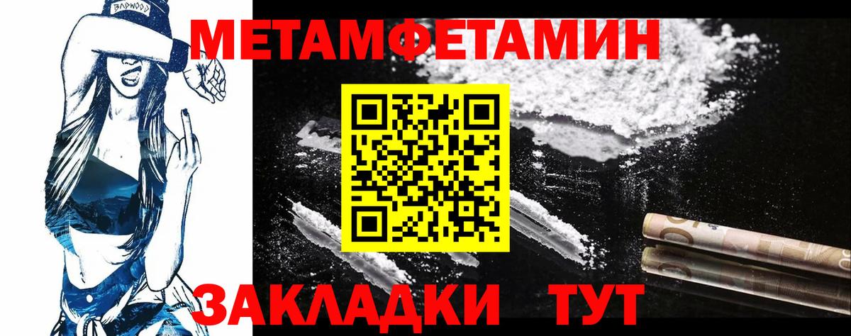 Волгодонск  Первитин винт  Первитин винт  Вход с VPN 