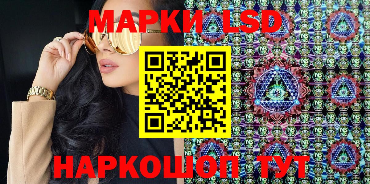 Волгодонск  Марки NBOMe 1500мкг  Вход с VPN 