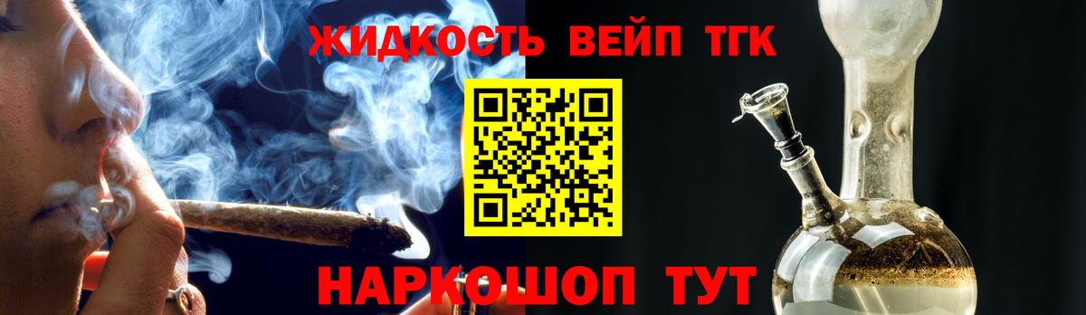 Дистиллят ТГК THC oil Волгодонск